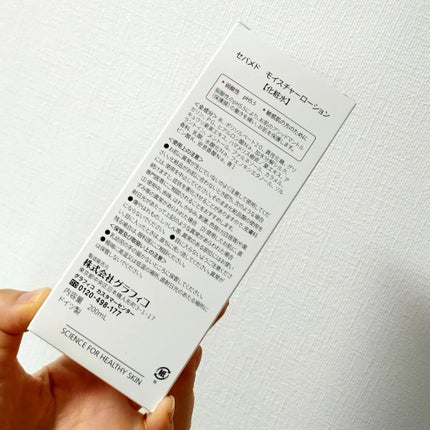 モイスチャーローション/セバメド/化粧水を使ったクチコミ(4枚目)