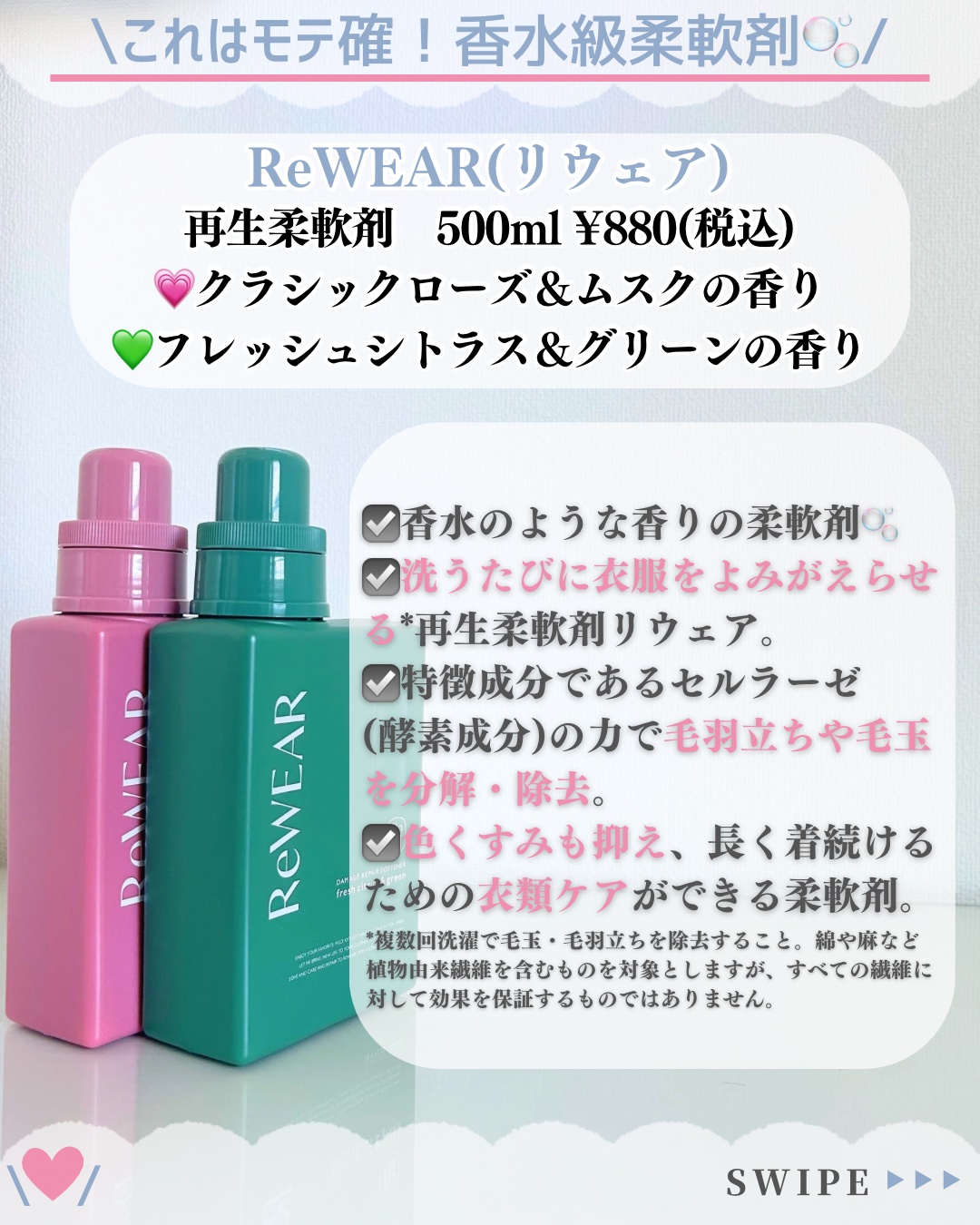 再生柔軟剤　フレッシュシトラス＆グリーン/ReWEAR/柔軟剤を使ったクチコミ（2枚目）