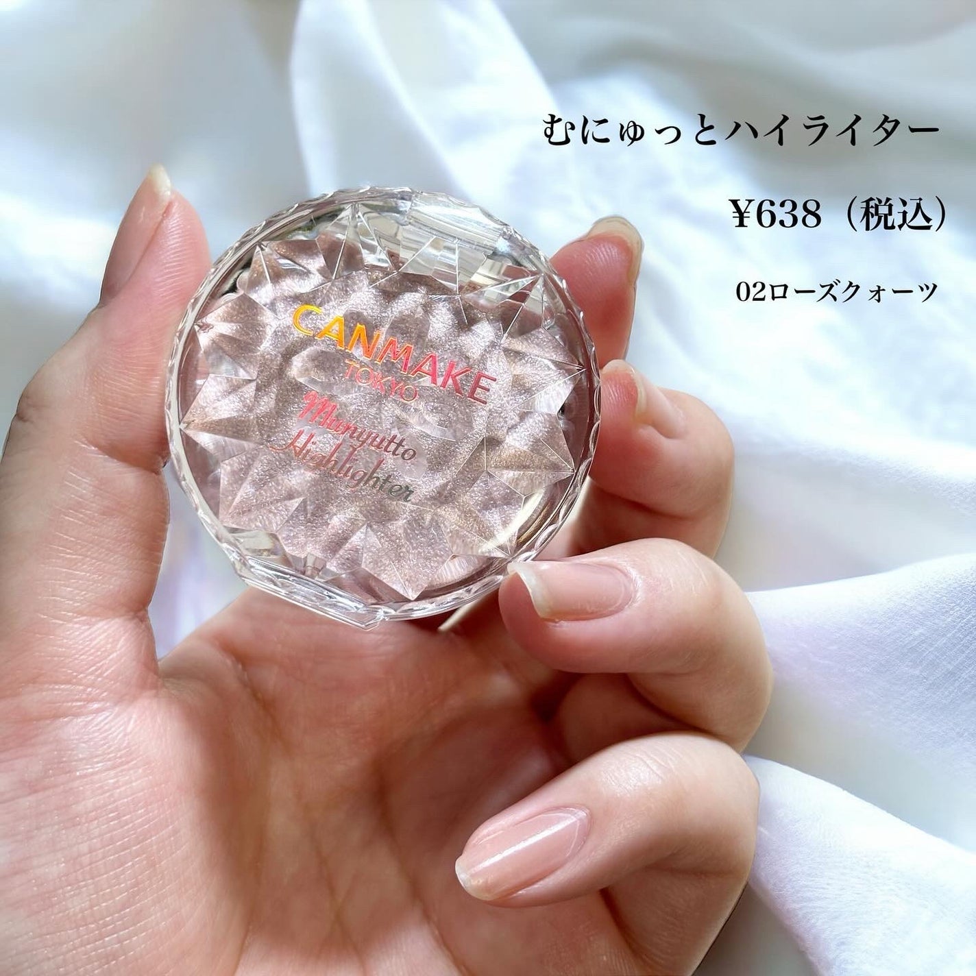 むにゅっとハイライター/キャンメイク/クリームハイライトを使ったクチコミ(2枚目)