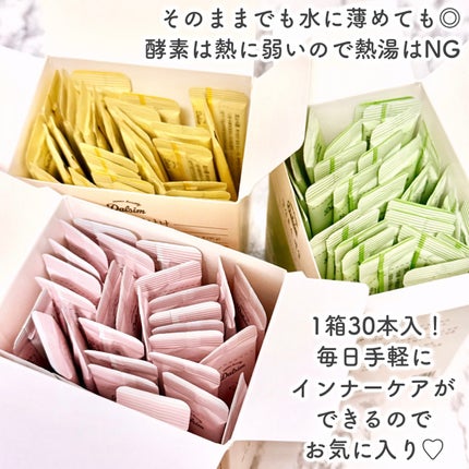 ダルシム酵素/ダルシム/酵素食品を使ったクチコミ(3枚目)