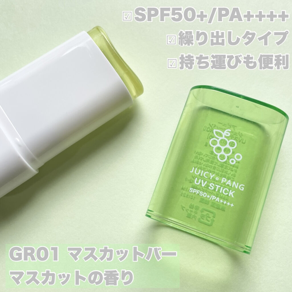 アピュー ジューシーパン UVスティック/A’pieu/日焼け止め・UVケアを使ったクチコミ（2枚目）