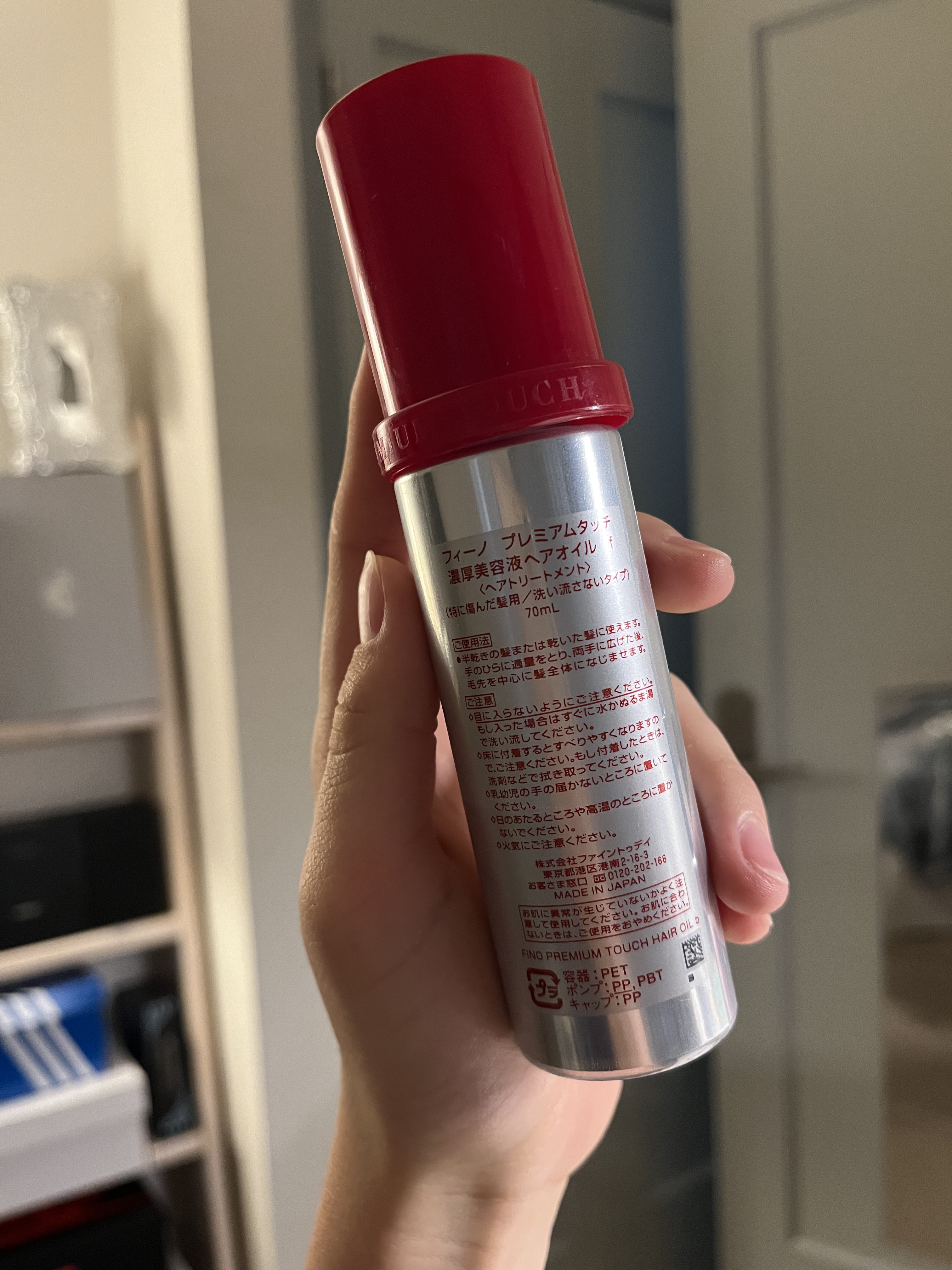 フィーノ　プレミアムタッチ　濃厚美容液ヘアオイル/フィーノ/ヘアオイルを使ったクチコミ（3枚目）