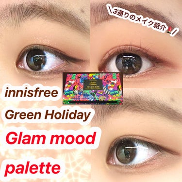 グラムムード パレット 2020 Green Holidays Edition/innisfree/アイシャドウパレットを使ったクチコミ（1枚目）