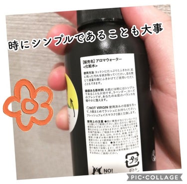 ラッシュ アロマウォーターのクチコミ「◈夏はさっぱり◈

さっぱり系の化粧水が欲しくてこちらを購入。

LUSH　アロマウォーター
.....」（3枚目）