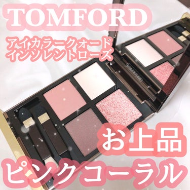 アイ カラー クォード/TOM FORD BEAUTY/パウダーアイシャドウを使ったクチコミ（1枚目）