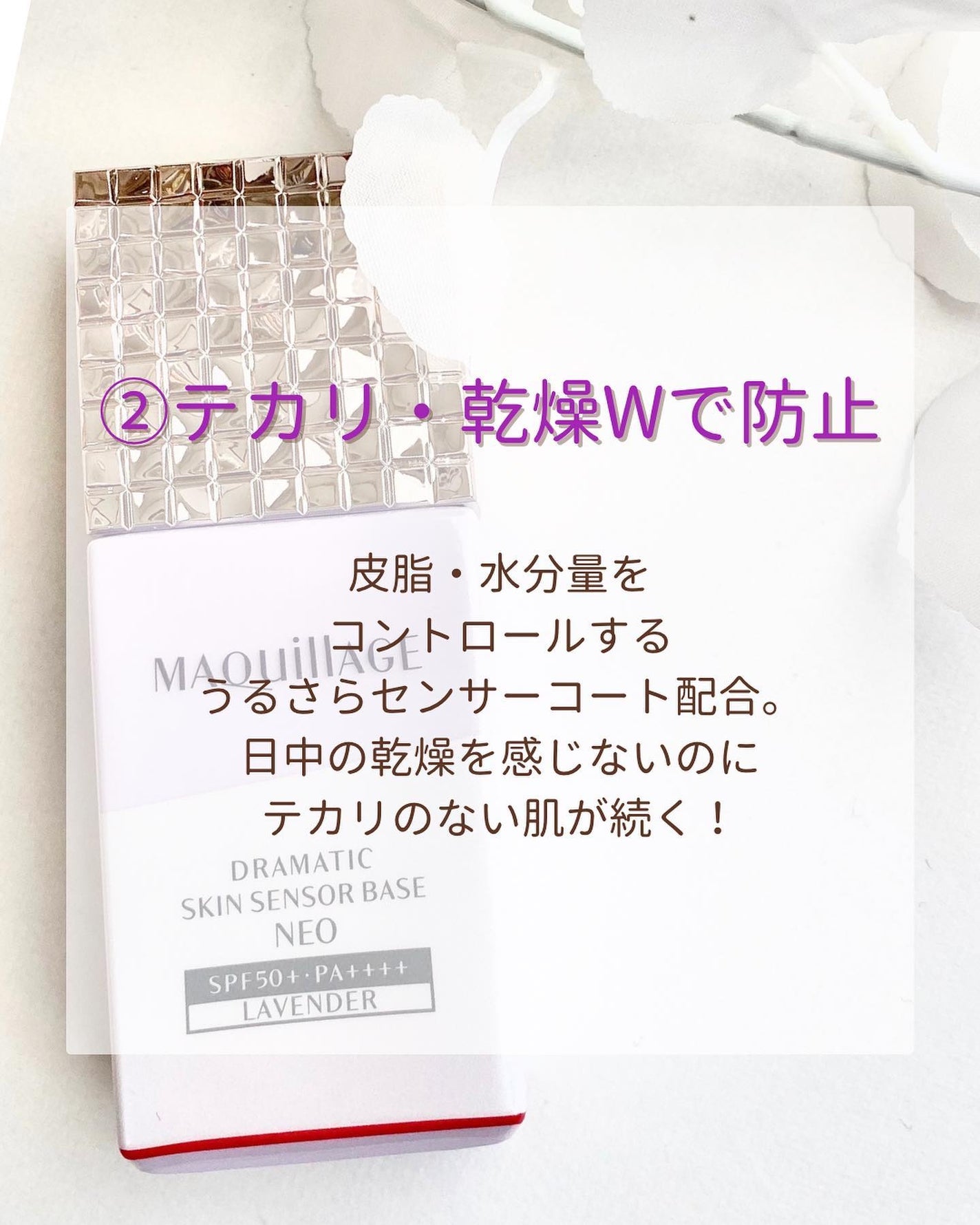 ドラマティックスキンセンサーベース EX/マキアージュ/化粧下地を使ったクチコミ(4枚目)