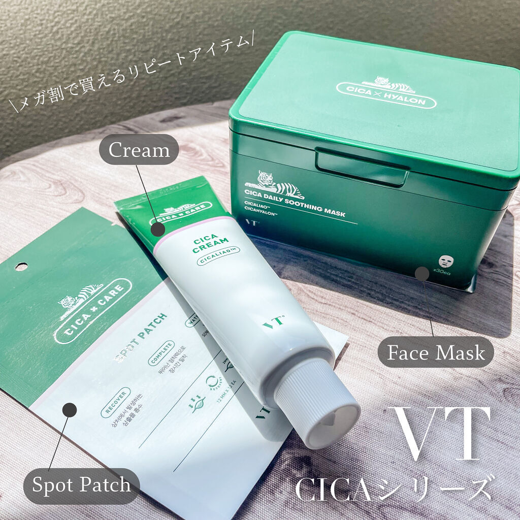 CICA デイリースージングマスク/VT/シートマスク・パックを使ったクチコミ（1枚目）
