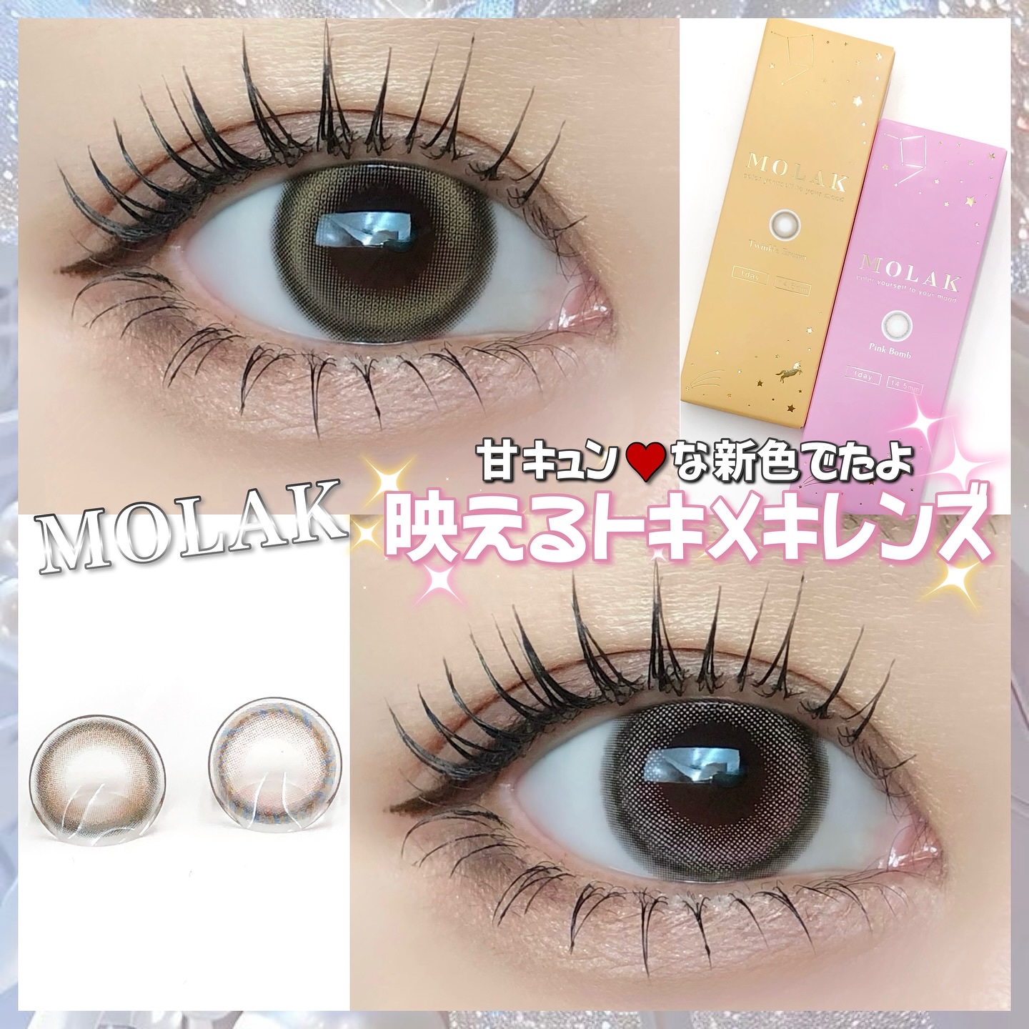 MOLAK 1day/MOLAK/ワンデー（１DAY）カラコンを使ったクチコミ（1枚目）