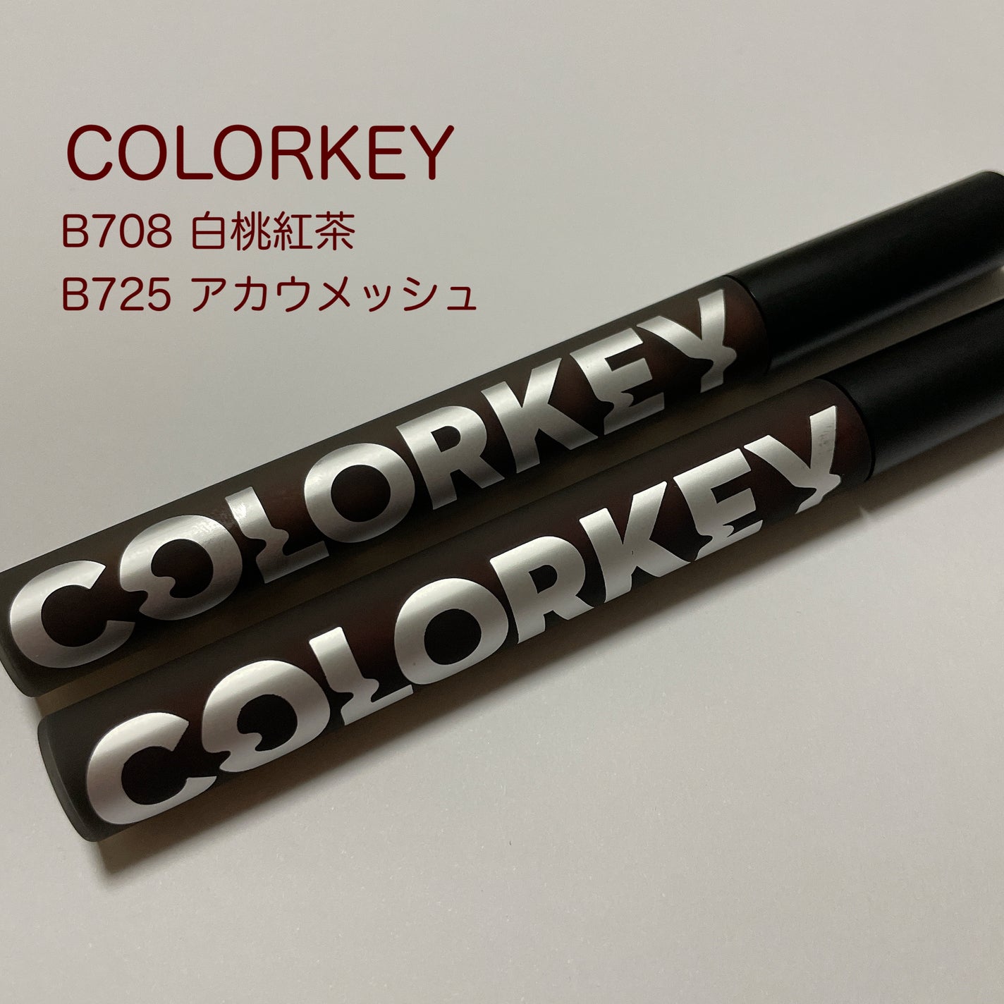 シャインミラーティント/COLORKEY/リップティントを使ったクチコミ(1枚目)
