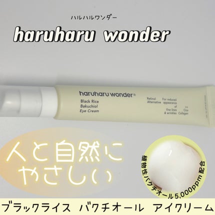ブラックライス ヒアルロニックトナー/haruharu wonder/化粧水を使ったクチコミ(1枚目)