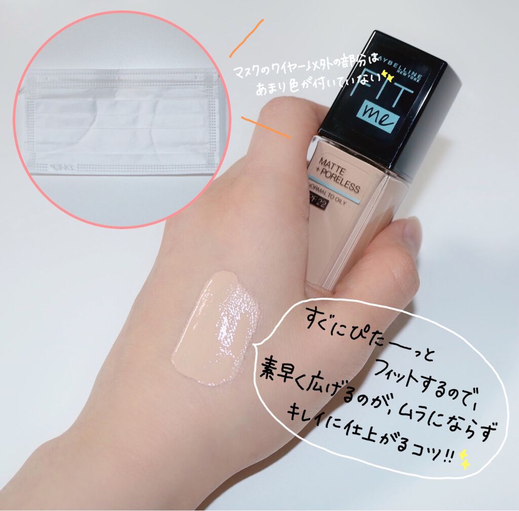 フィットミー リキッドファンデーション R/MAYBELLINE NEW YORK/リキッドファンデーションを使ったクチコミ(2枚目)