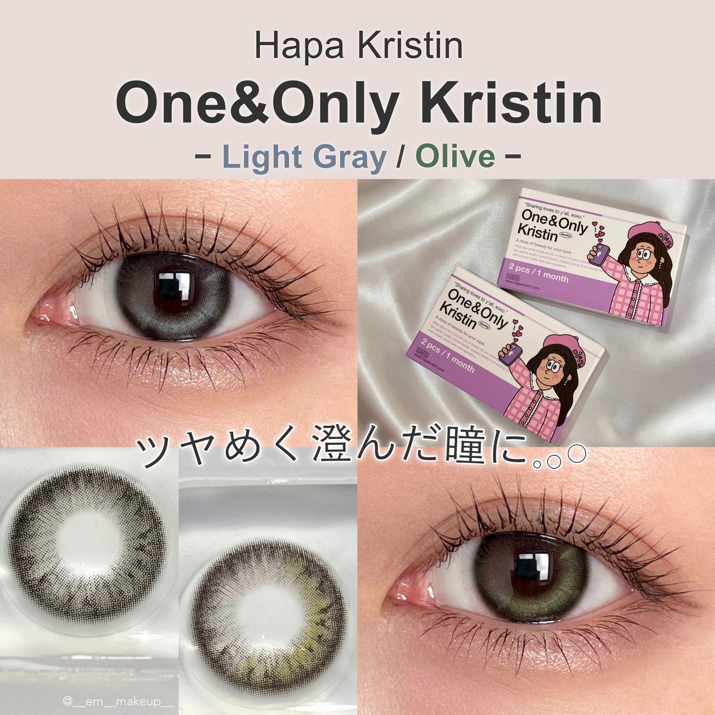 One & Only Kristin/Hapa kristin/カラーコンタクトレンズを使ったクチコミ(1枚目)