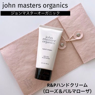 john masters organics R＆Pハンドクリームのクチコミ「john masters organics（ジョンマスターオーガニック）、R&Pハンドクリーム.....」（1枚目）