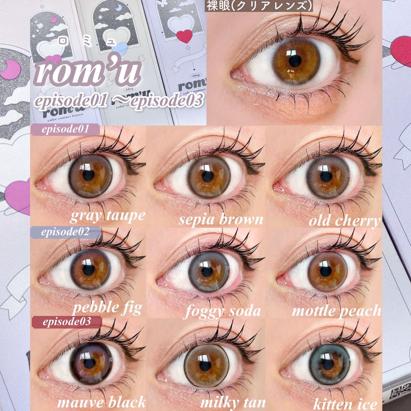 rom’u(ロミュ) 1day episode01/rom'u/ワンデー(1DAY)カラコンを使ったクチコミ(2枚目)