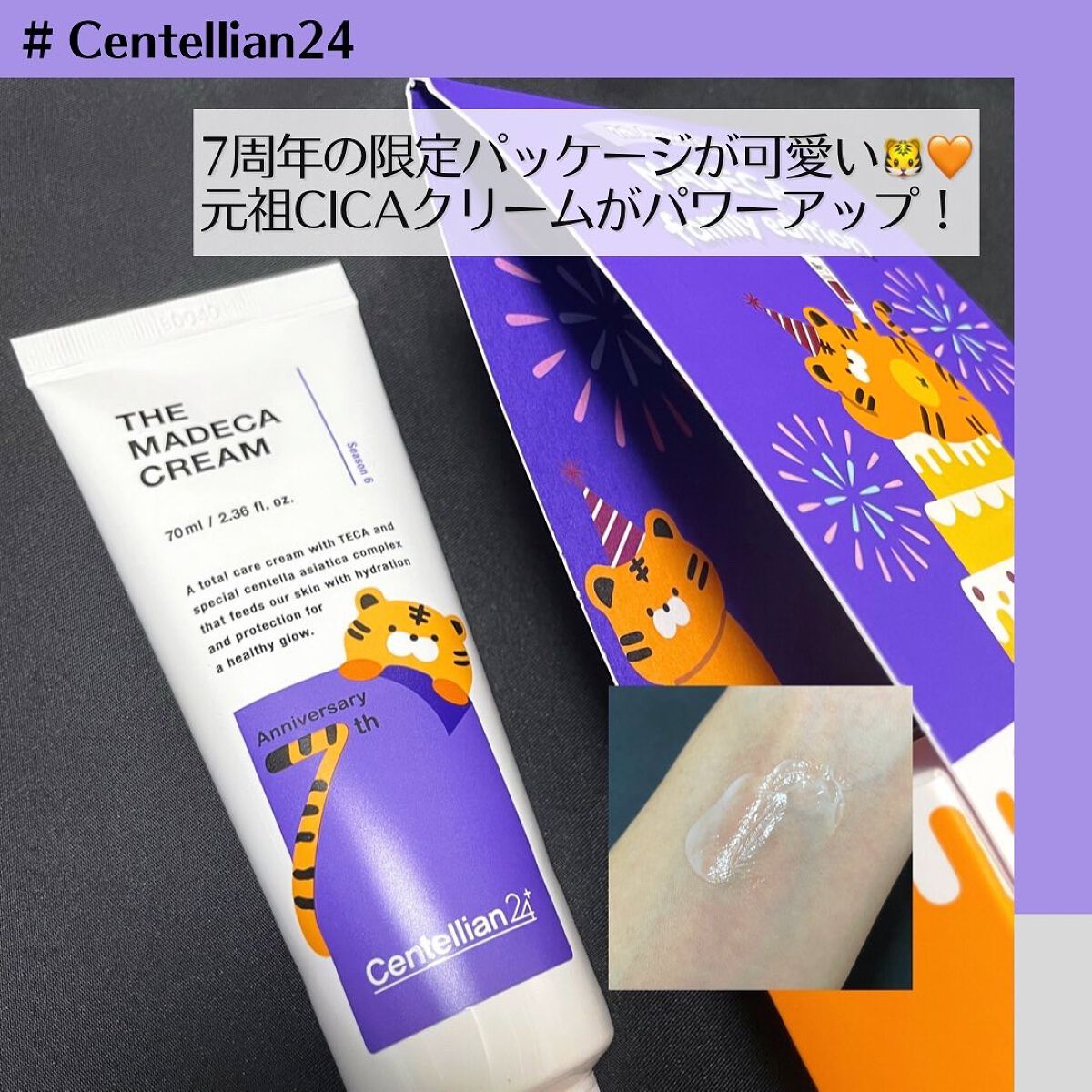 マデカクリーム/センテリアン24/フェイスクリームを使ったクチコミ（1枚目）