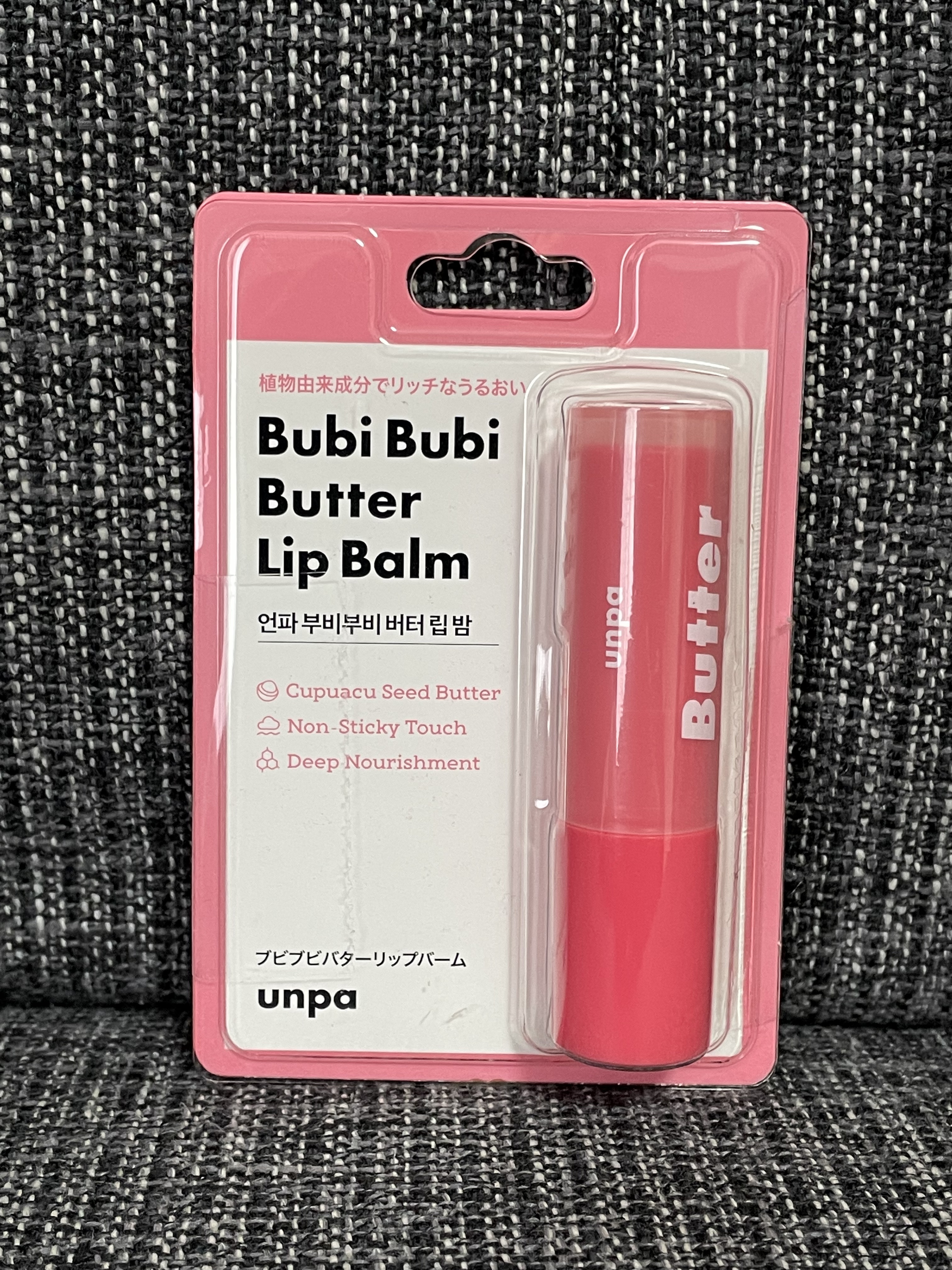ブビブビ リップバーム/unpa/リップバームを使ったクチコミ（1枚目）