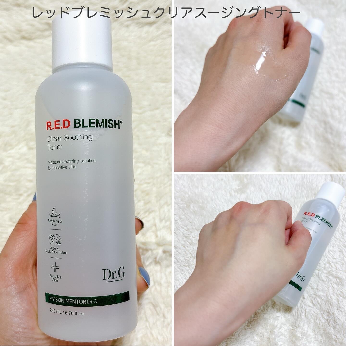 レッドブレミッシュ クリアスージングトナー/Dr.G/化粧水を使ったクチコミ（2枚目）