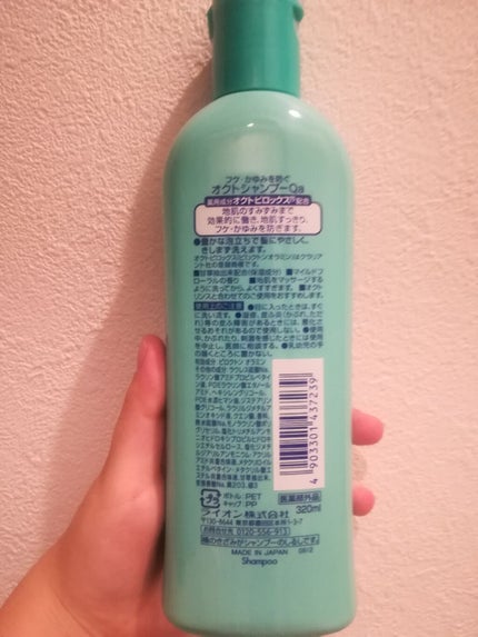 薬用シャンプー/リンス/オクト/市販シャンプーを使ったクチコミ(3枚目)