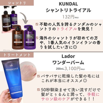 サミュ PHセンシティブクリーム/SAM'U/フェイスクリームを使ったクチコミ(8枚目)