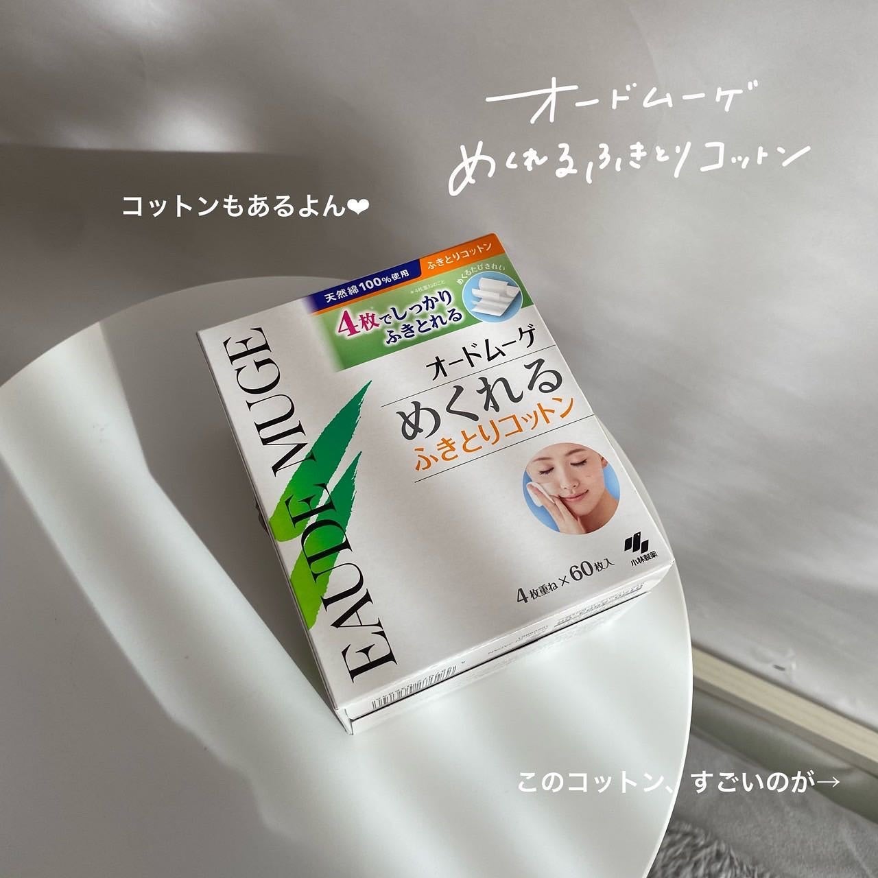 オードムーゲ 薬用ローション(ふきとり化粧水)/オードムーゲ/拭き取り化粧水を使ったクチコミ(7枚目)