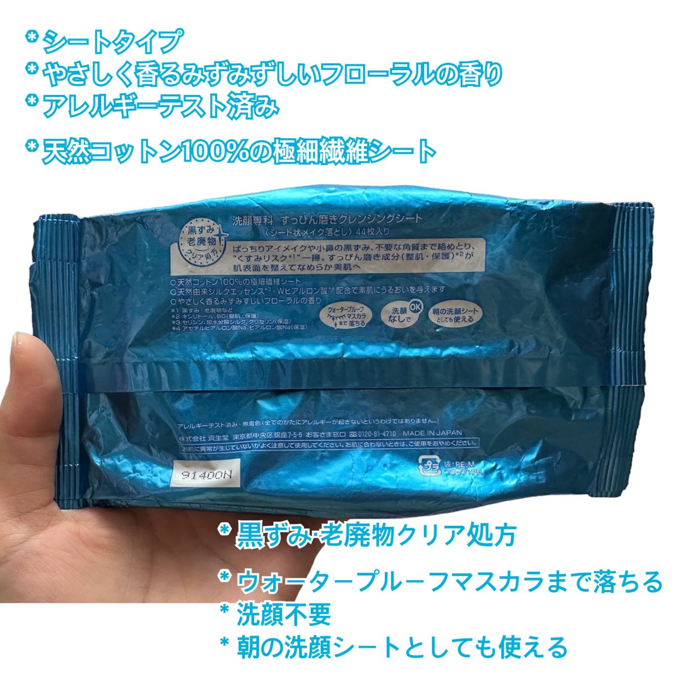 すっぴん磨きクレンジングシート/SENKA(専科)/クレンジングシートを使ったクチコミ(3枚目)