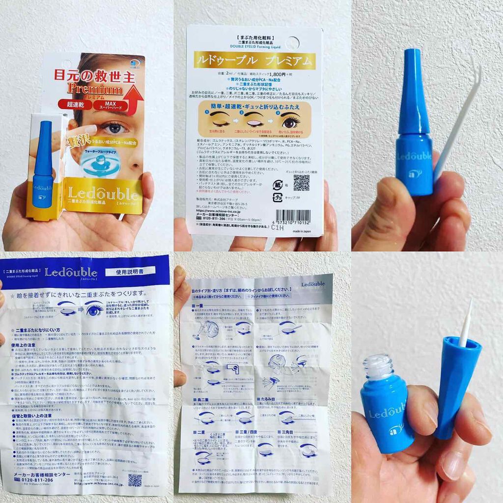 ルドゥーブル プレミアム/ルドゥーブル/二重まぶた用アイテムを使ったクチコミ(1枚目)