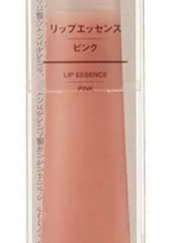 ユキ on LIPS 「使った商品　無印良品リップエッセンス・ピンク値段790円安い！..」（3枚目）