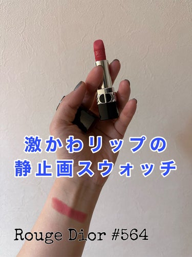 ルージュ ディオール 564 ピンク レオパード ベルベット（生産終了）/Dior/口紅を使ったクチコミ（1枚目）