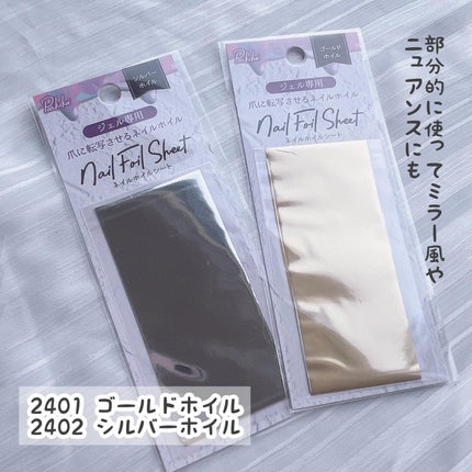 パルP ホイルジェル/parkikoi/ジェルネイルを使ったクチコミ(4枚目)