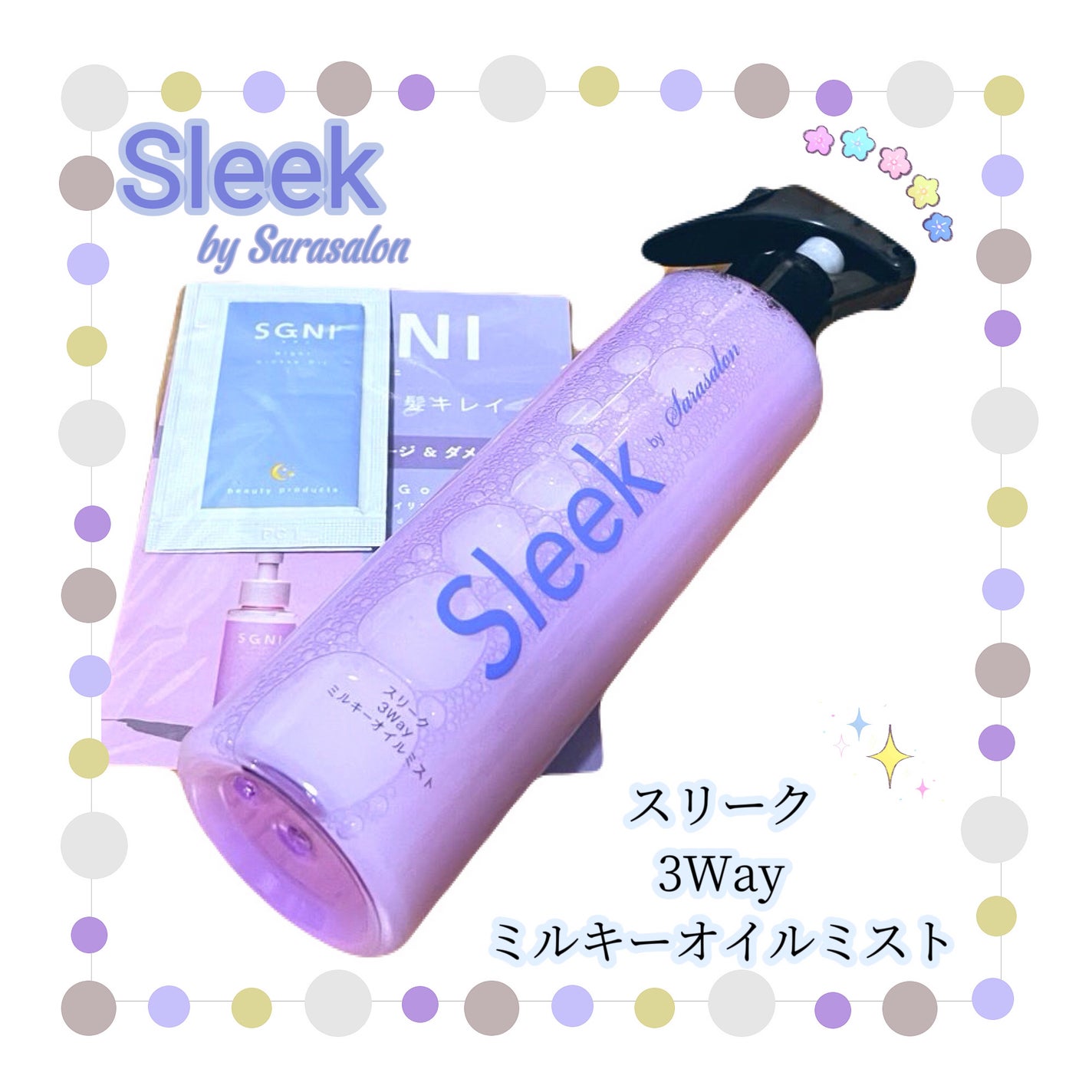 スリークバイサラサロン ナイトケアセラム シャンプー/トリートメント/スリーク by サラサロン/市販シャンプーを使ったクチコミ(1枚目)