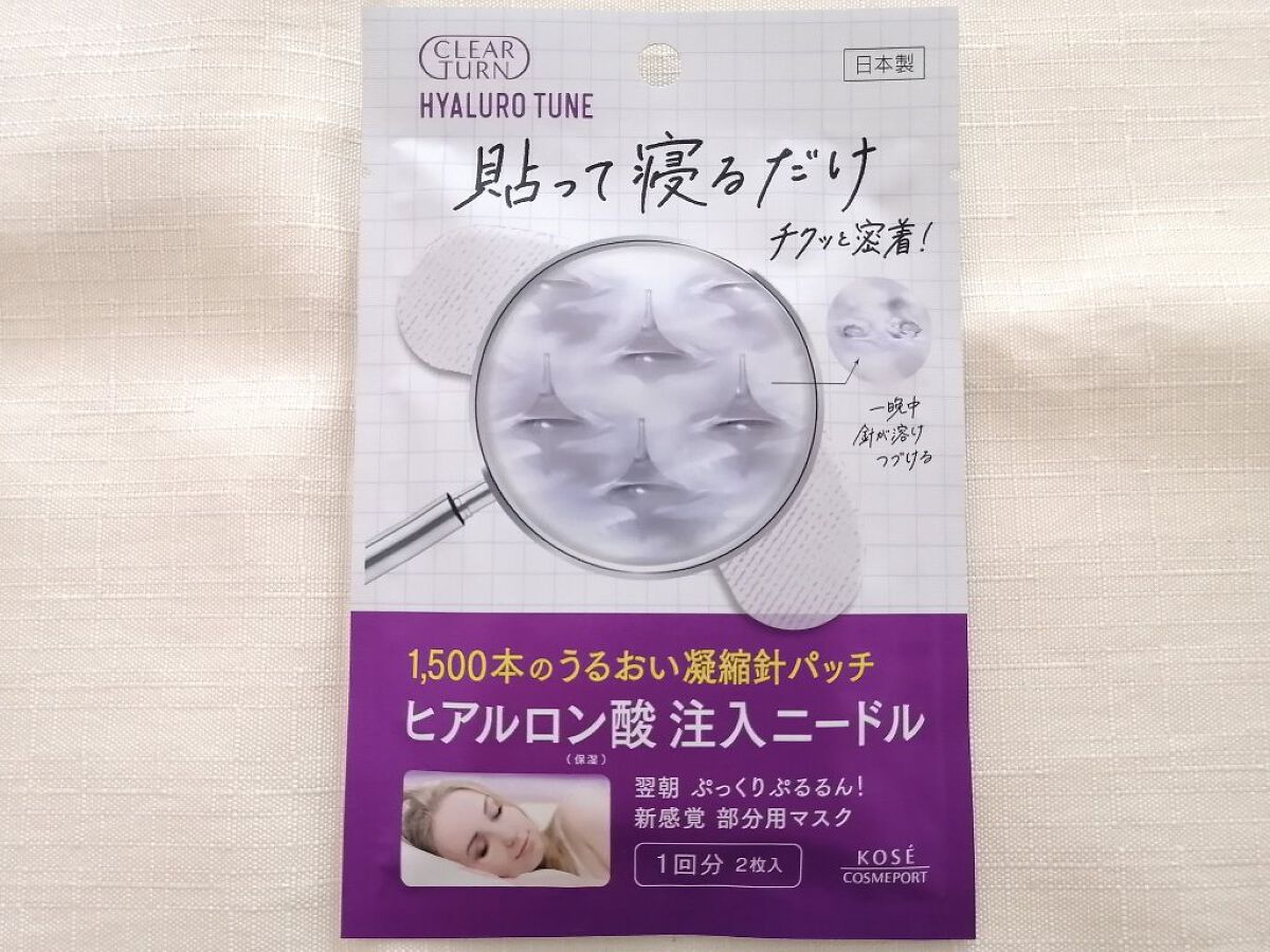 クリアターン ヒアロチューン マイクロパッチ 1500 1回分/クリアターン/シートマスク・パックを使ったクチコミ（2枚目）