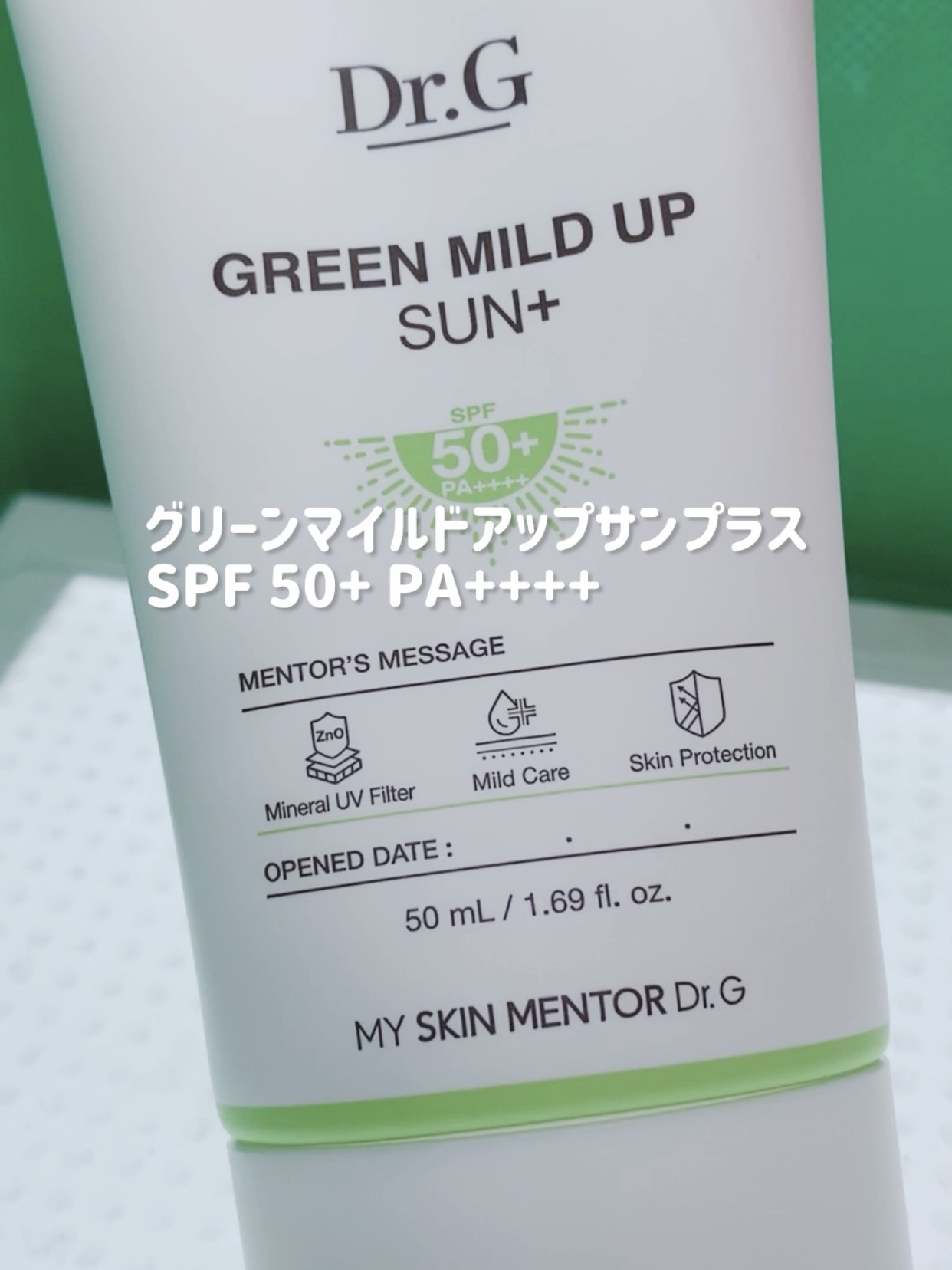 グリーンマイルドアップサンプラス/Dr.G/日焼け止めクリームを使ったクチコミ（1枚目）