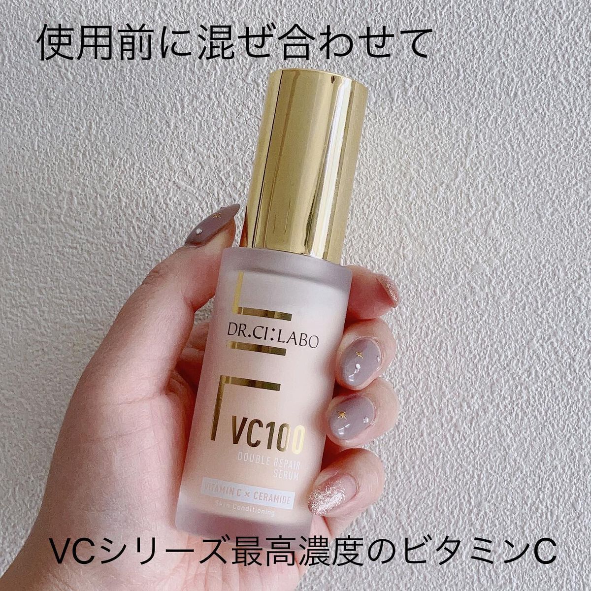 VC100エッセンスローション EX/ドクターシーラボⓇ/化粧水を使ったクチコミ(4枚目)