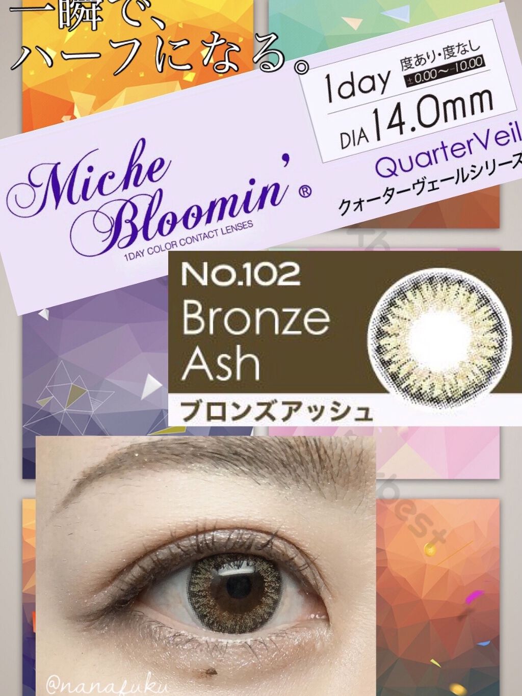 ミッシュ ブルーミン ワンデー (クォーターヴェール シリーズ／イノセント シリーズ)/ミッシュブルーミン/ワンデー（１DAY）カラコンを使ったクチコミ（1枚目）