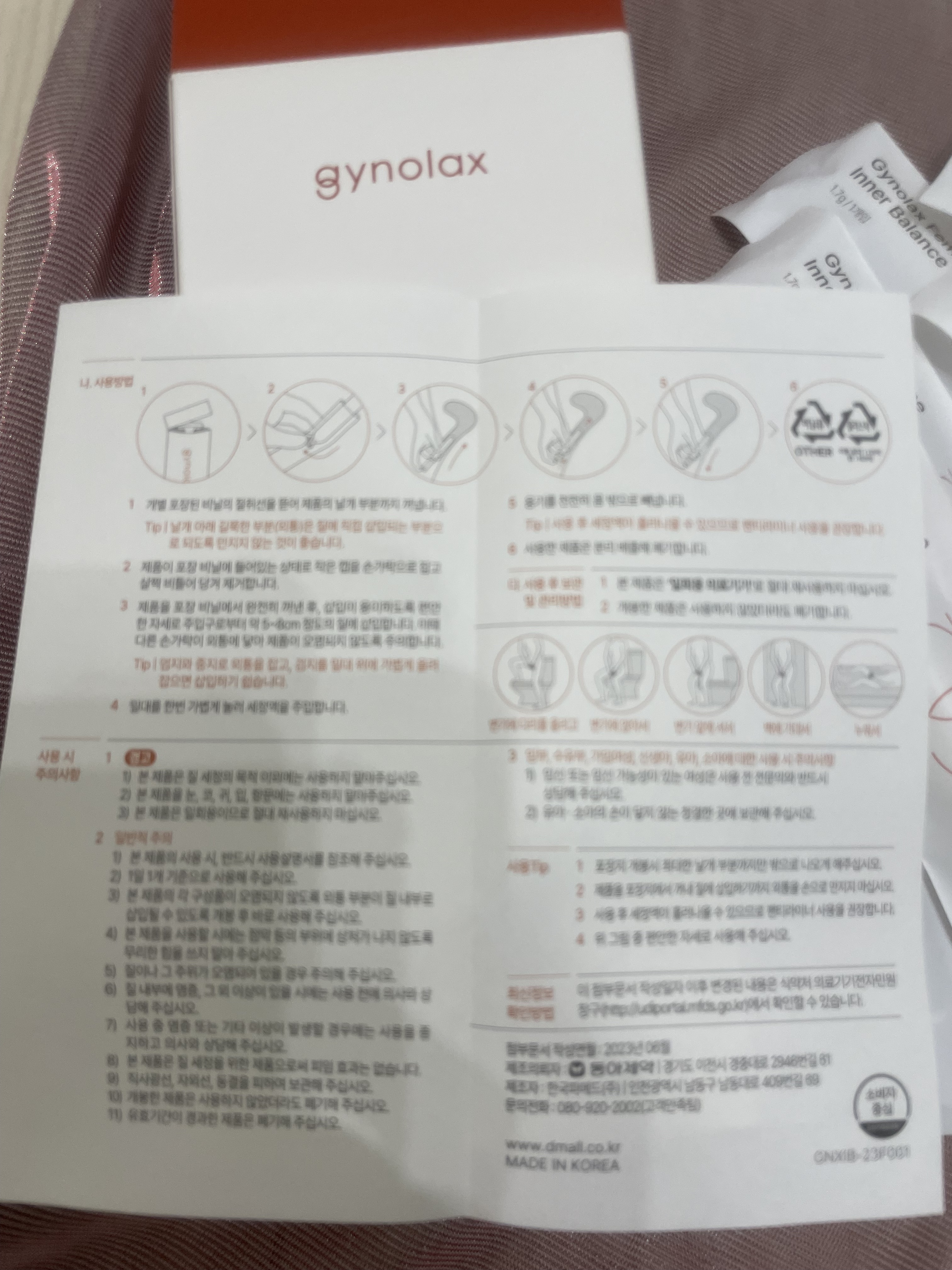 インナーバランス 膣洗浄機 ジェル/東亜製薬/デリケートゾーンケアを使ったクチコミ（3枚目）