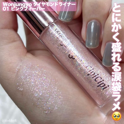 パラダイス シャイン アイ シークイン/DEAR DAHLIA/リキッドアイシャドウを使ったクチコミ(5枚目)