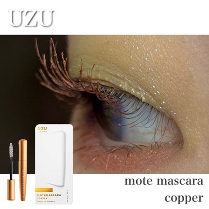 MOTE MASCARA™ (モテマスカラ)/UZU BY FLOWFUSHI/マスカラを使ったクチコミ(1枚目)