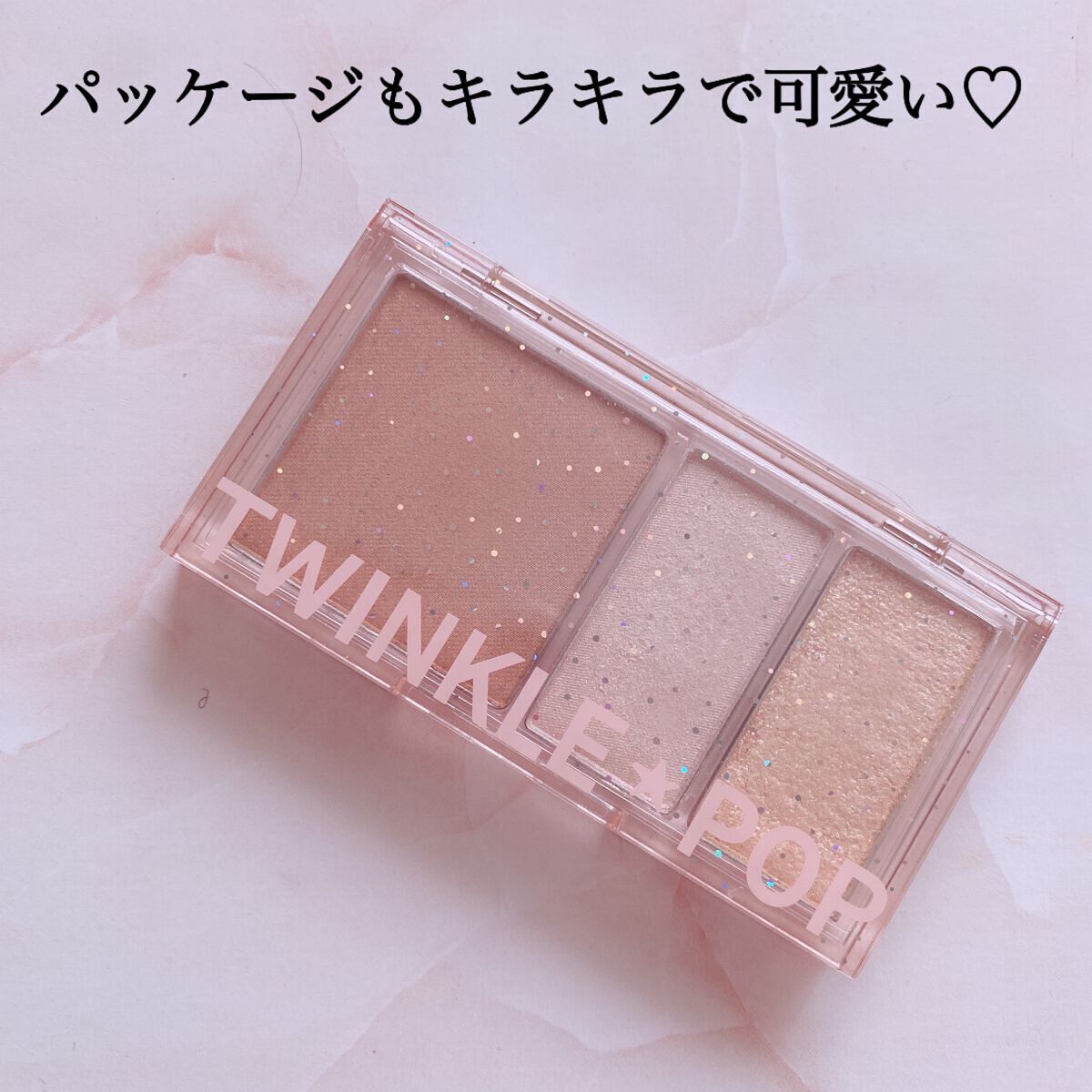 フェイスフラッシュパレット/TWINKLE POP/パウダーチークを使ったクチコミ(5枚目)