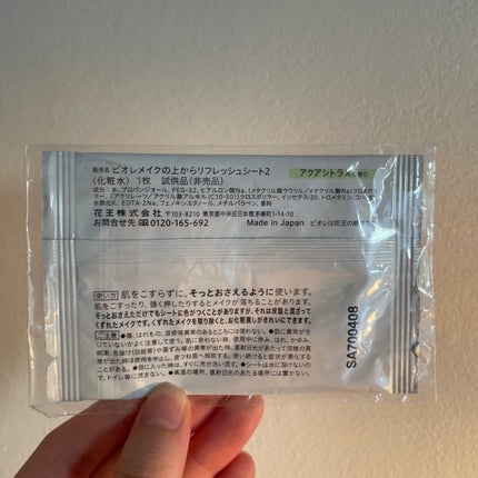 メイクの上からリフレッシュシート/ビオレ/フェイスシートを使ったクチコミ(2枚目)