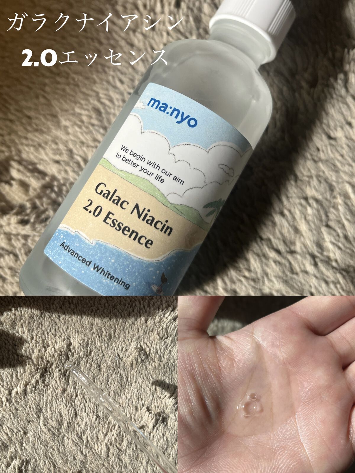 ガラクトミー スキントナー/manyo/化粧水を使ったクチコミ（2枚目）