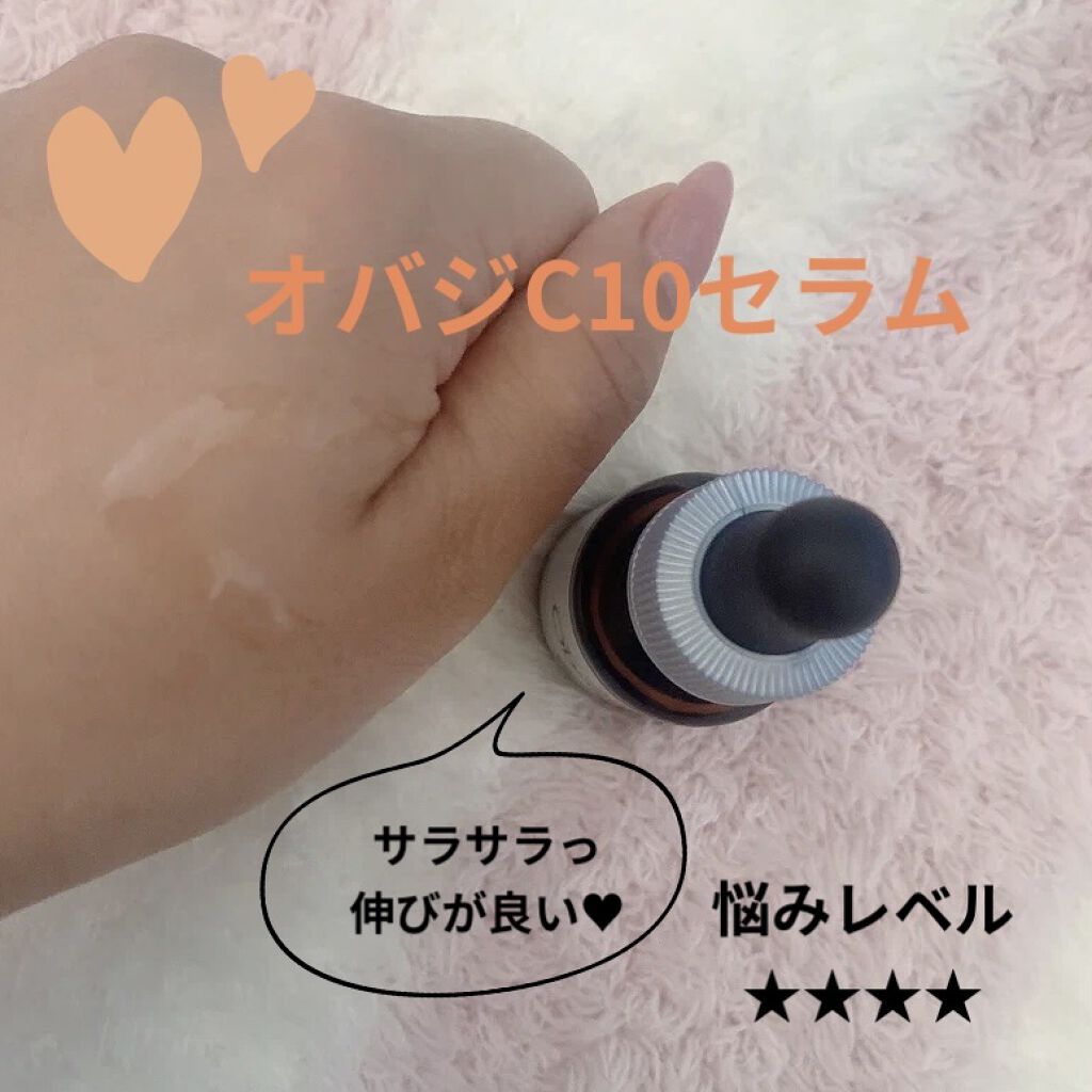 オバジC10セラム/オバジ/美容液を使ったクチコミ（3枚目）