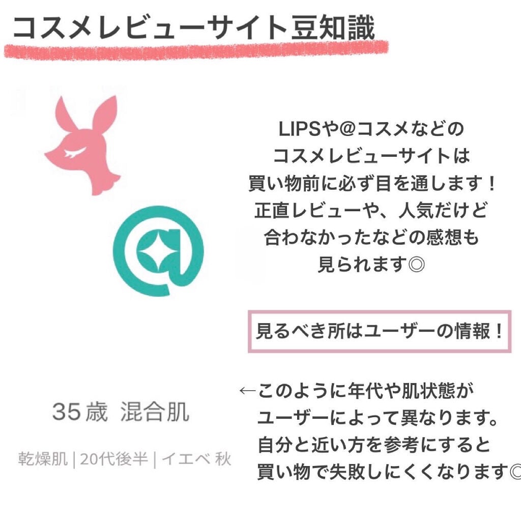 アヤミ on LIPS 「気軽に試せない今だからこそコスメ選びで失敗しないコツ💡テスター..」(7枚目)