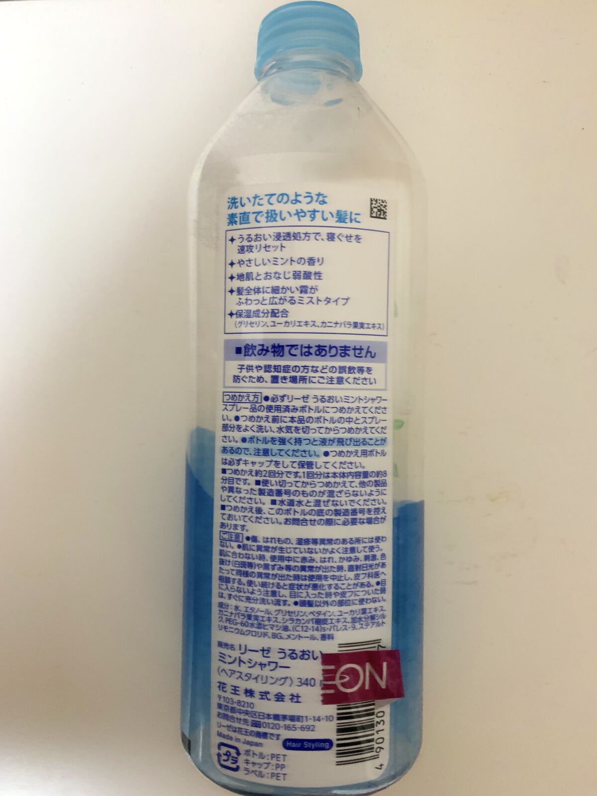 うるおいミントシャワー つめかえ用 340ml/リーゼ/プレスタイリング・寝ぐせ直しを使ったクチコミ（2枚目）
