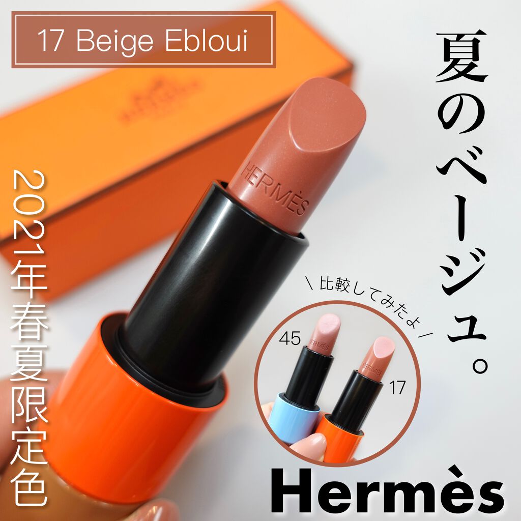 〈ルージュ・エルメス〉 ルージュ ア レーヴル サティネ/エルメス/口紅を使ったクチコミ(1枚目)