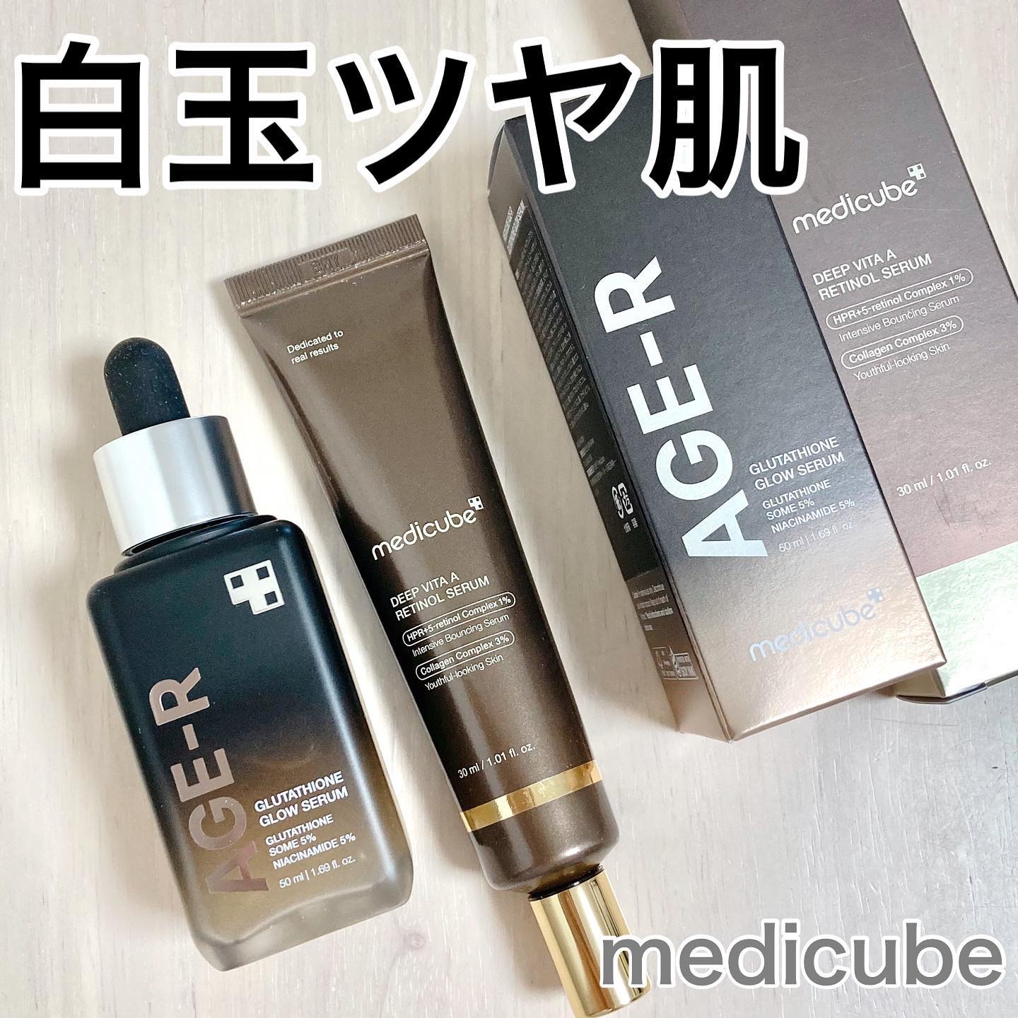 グルタチオングロウアンプル/MEDICUBE/美容液を使ったクチコミ（1枚目）