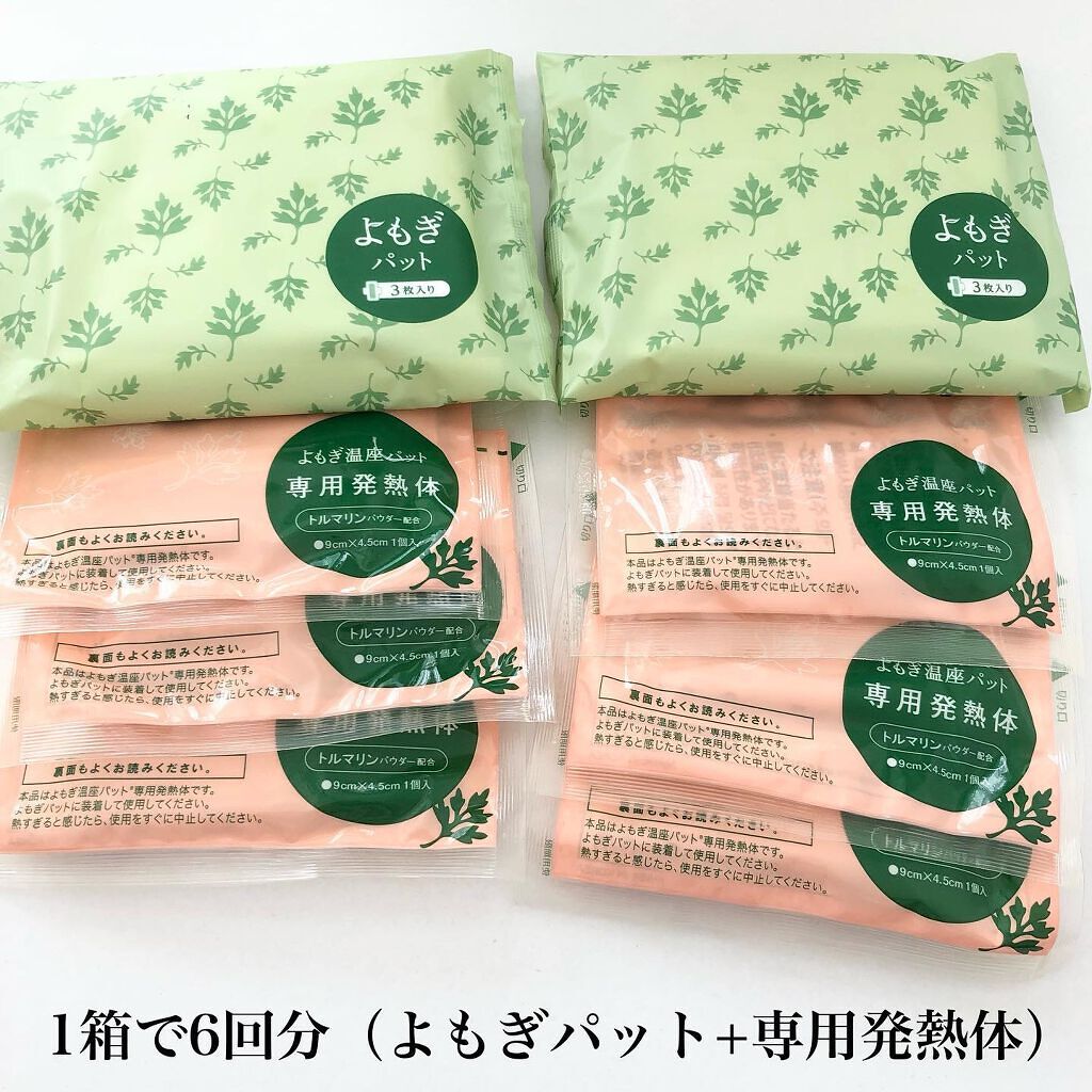 優月美人　よもぎ温座パット/グラフィコ/その他を使ったクチコミ（2枚目）