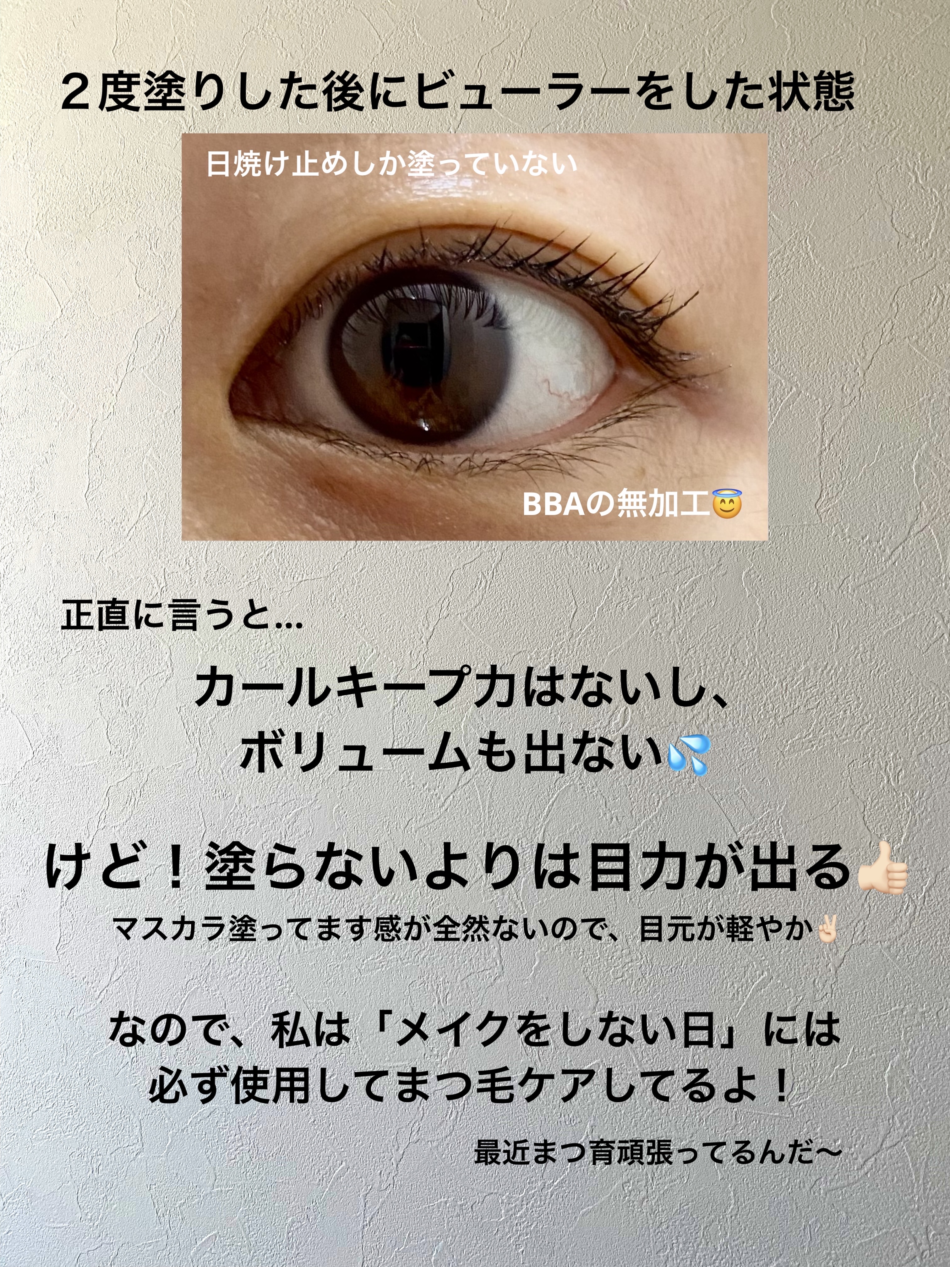 コスノリ アイラッシュティンティングセラム/COSNORI/まつげ美容液を使ったクチコミ（3枚目）