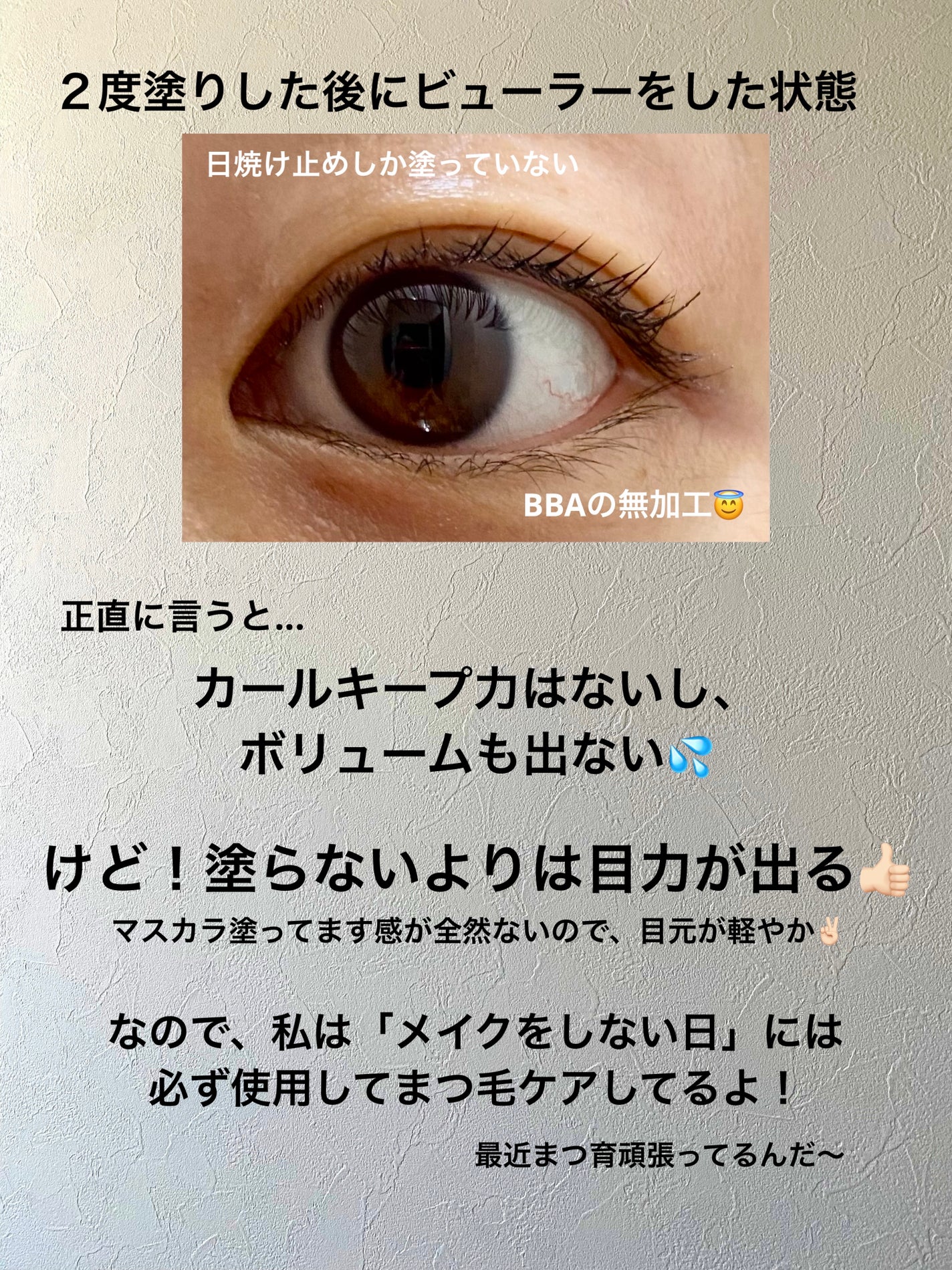 コスノリ アイラッシュティンティングセラム/COSNORI/まつげ美容液を使ったクチコミ(3枚目)