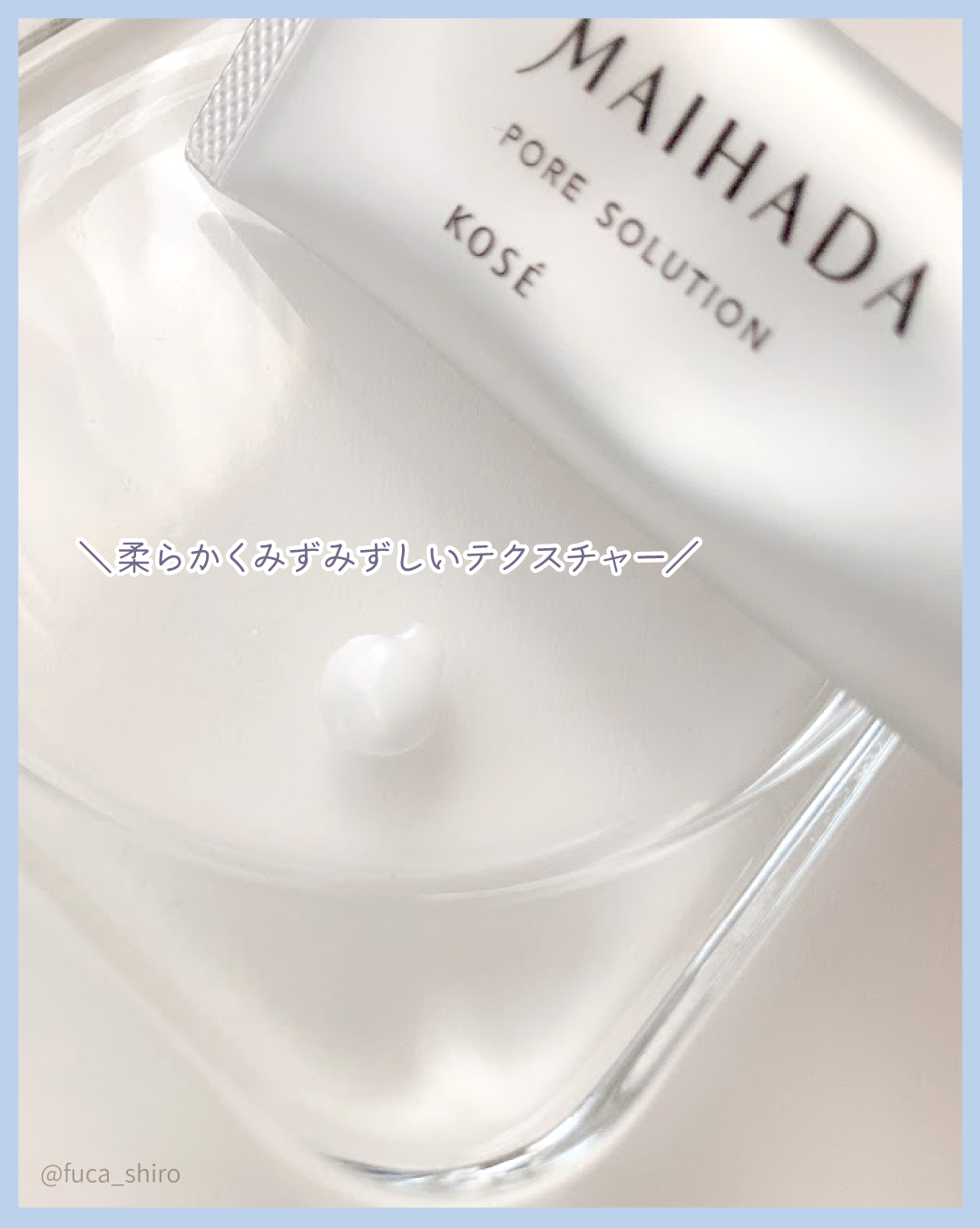 肌潤 ポアソリューション/米肌/美容液を使ったクチコミ（2枚目）