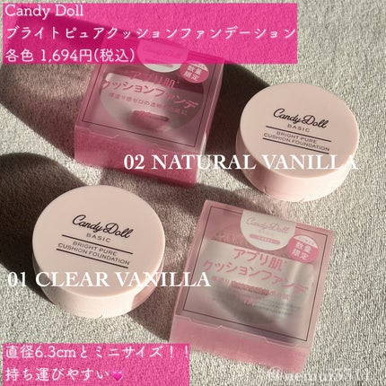 ブライトピュアベースCC/CandyDoll/CCクリームを使ったクチコミ(2枚目)